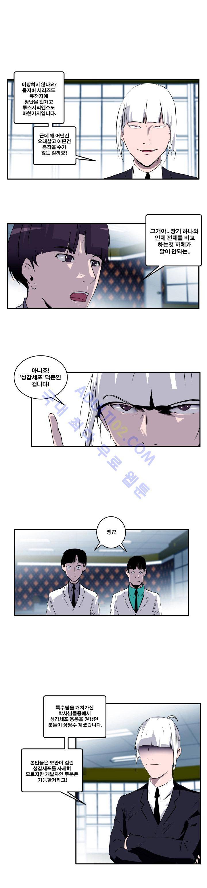 레플리카 15화 4