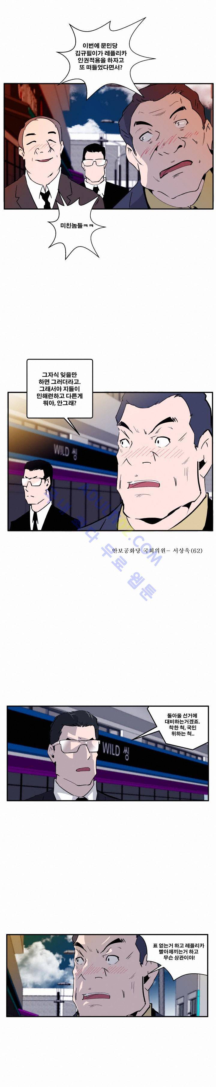레플리카 25화 4