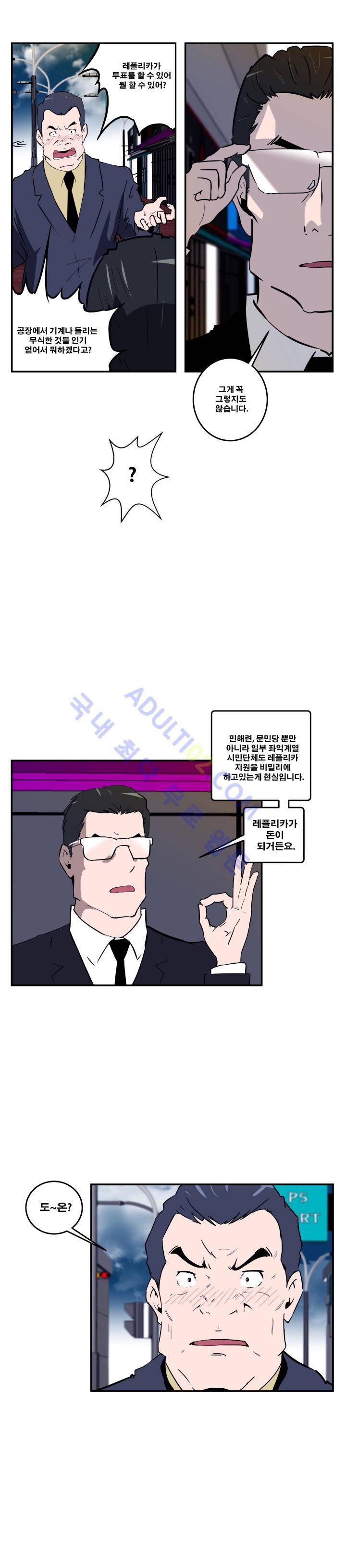 레플리카 25화 5