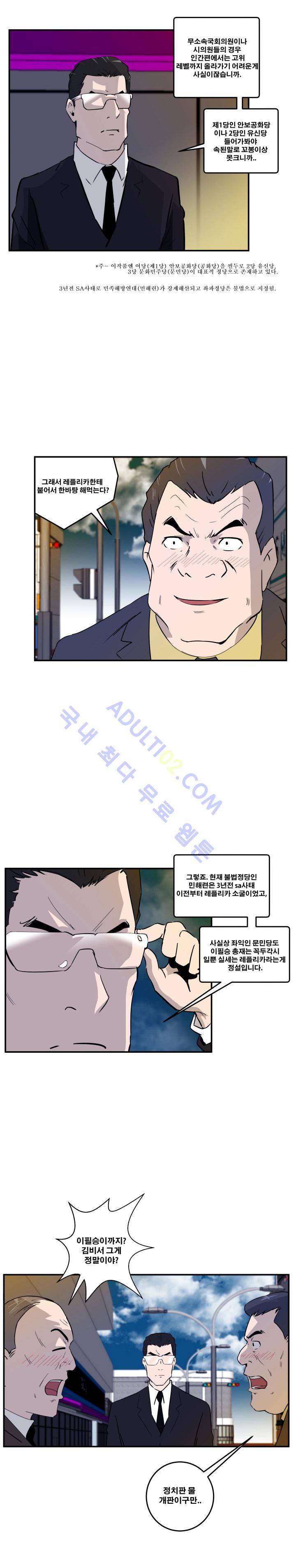 레플리카 25화 6