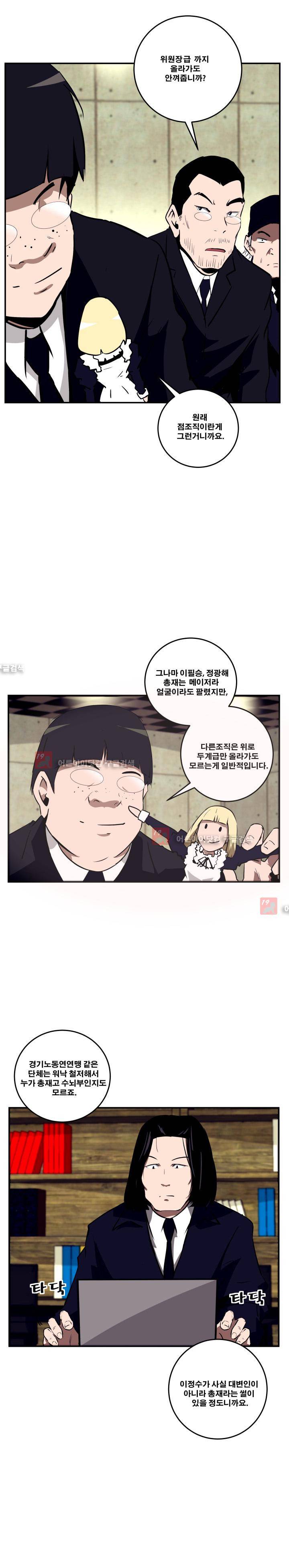 레플리카 35화 3