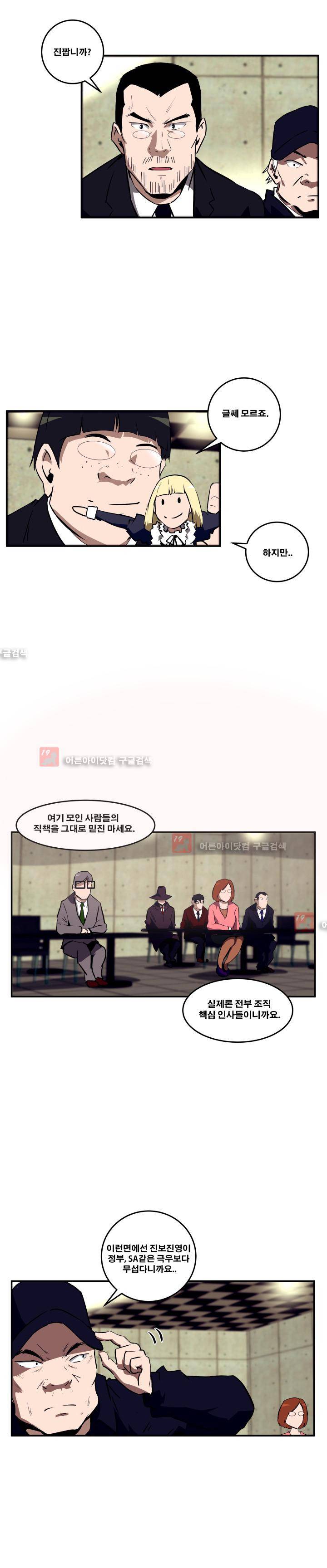 레플리카 35화 4