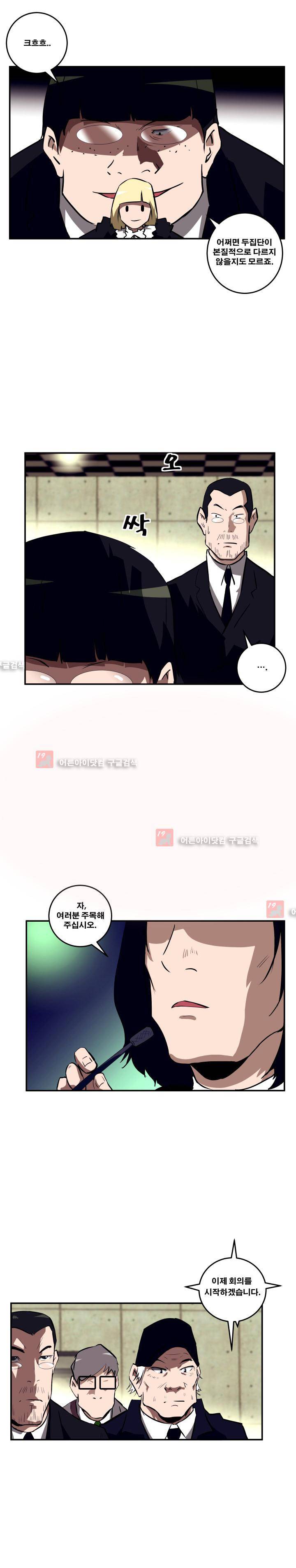 레플리카 35화 5