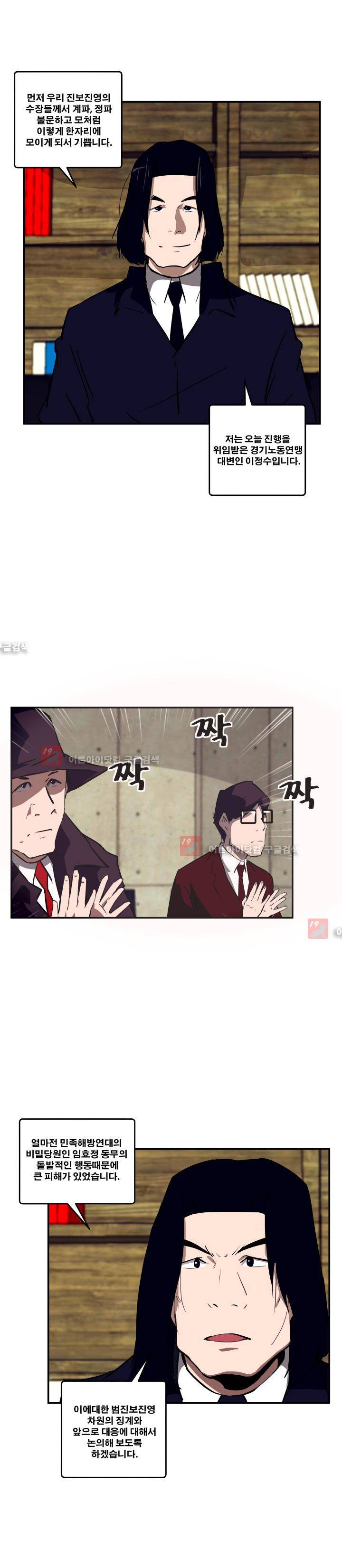 레플리카 35화 6