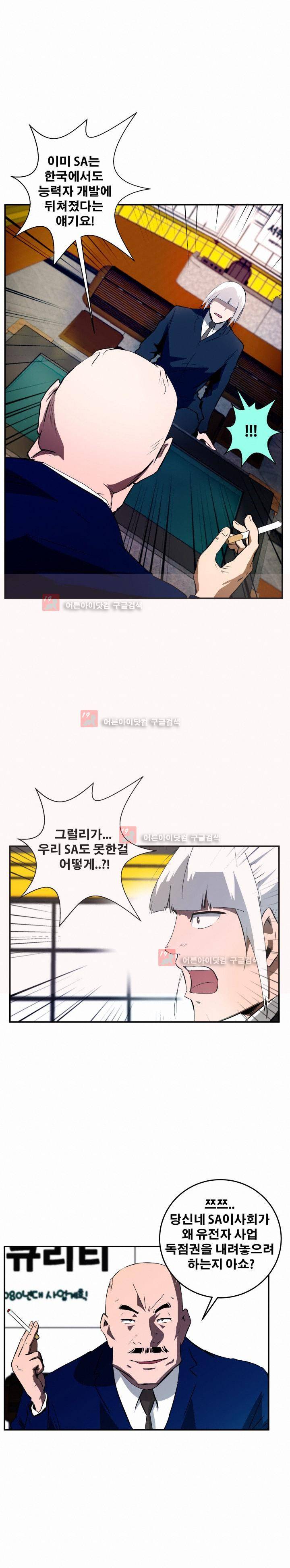 레플리카 45화 1