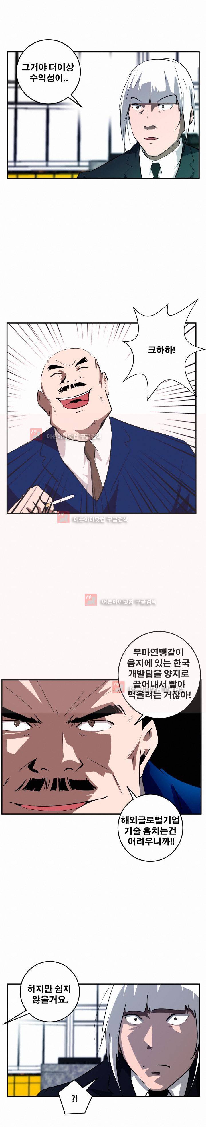레플리카 45화 2