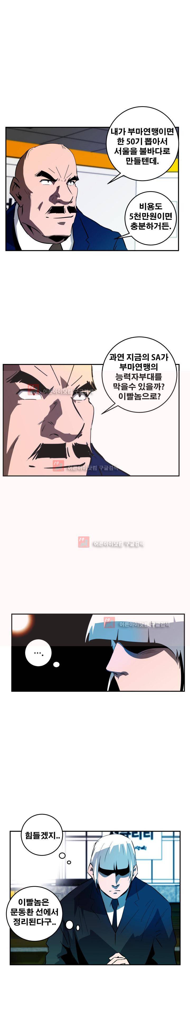 레플리카 45화 3