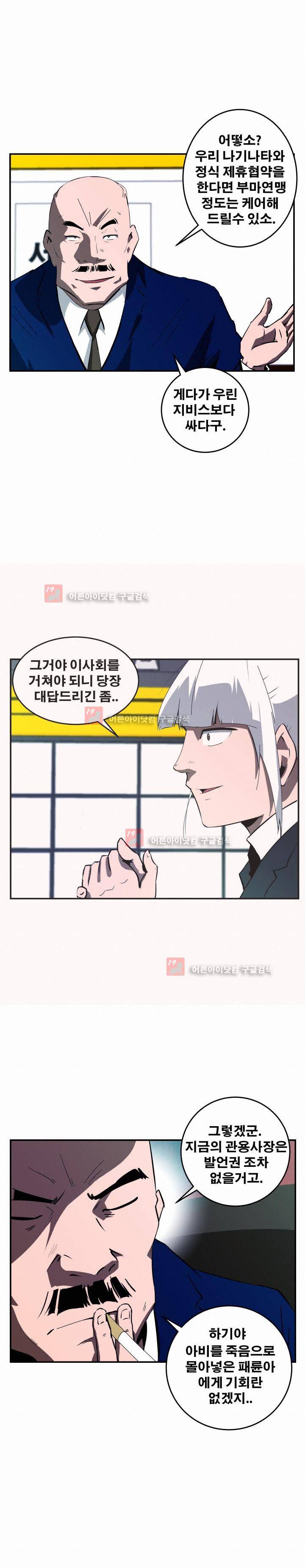 레플리카 45화 4