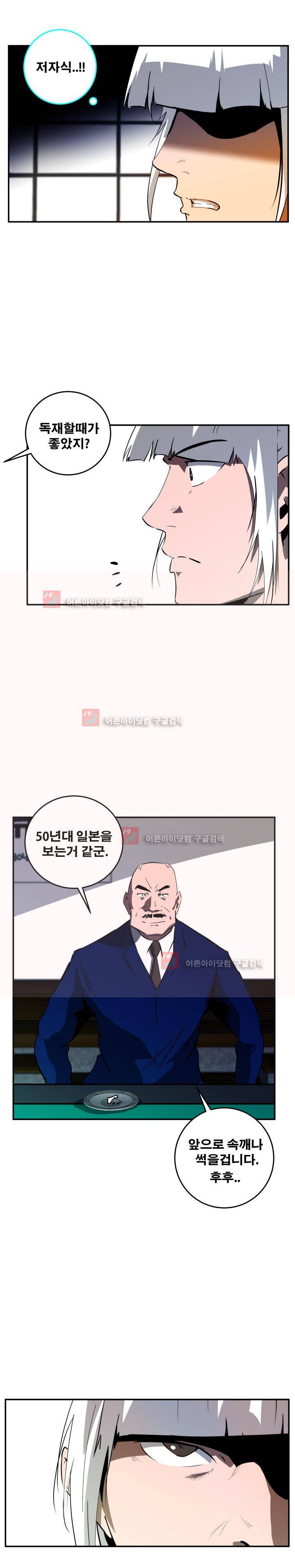 레플리카 45화 5