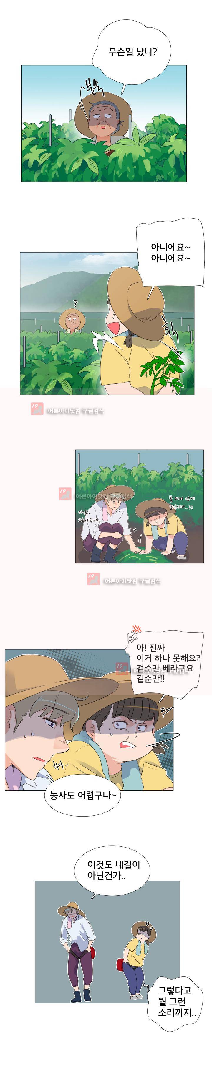 공대에는 아름이가 없다 61화 3