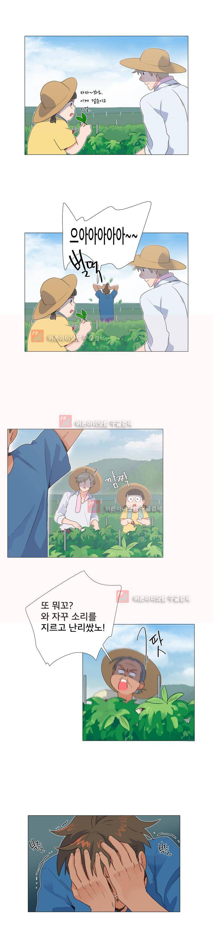 공대에는 아름이가 없다 61화 4