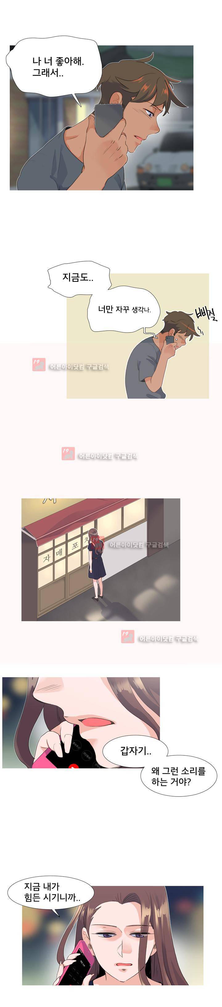 공대에는 아름이가 없다 61화 6