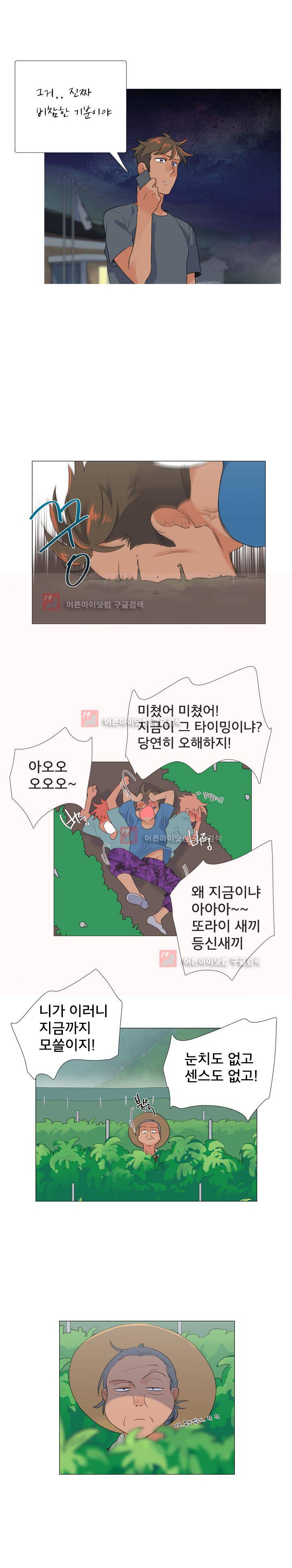 공대에는 아름이가 없다 61화 8