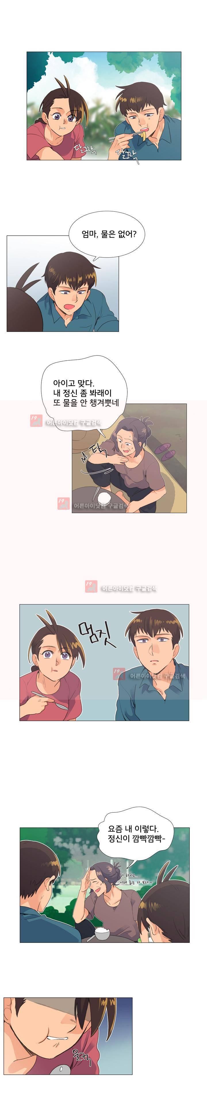 공대에는 아름이가 없다 61화 11