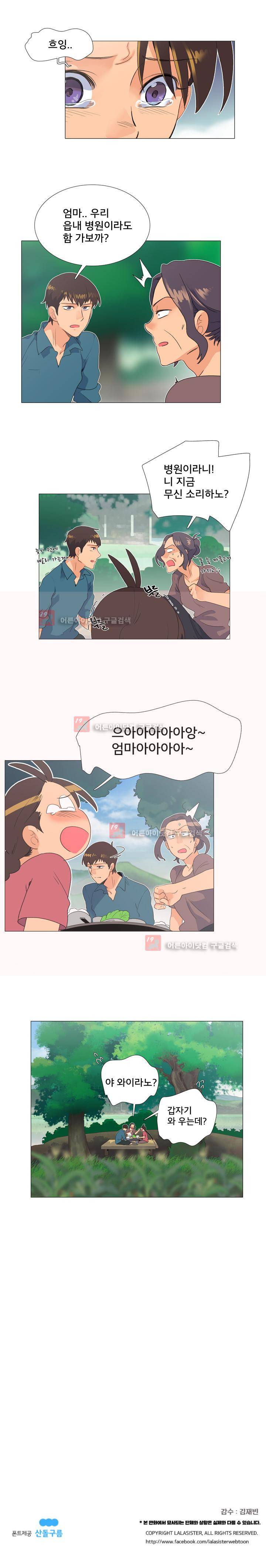 공대에는 아름이가 없다 61화 12