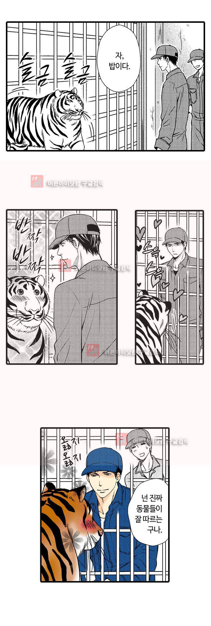 욕망 포르노 3화 2