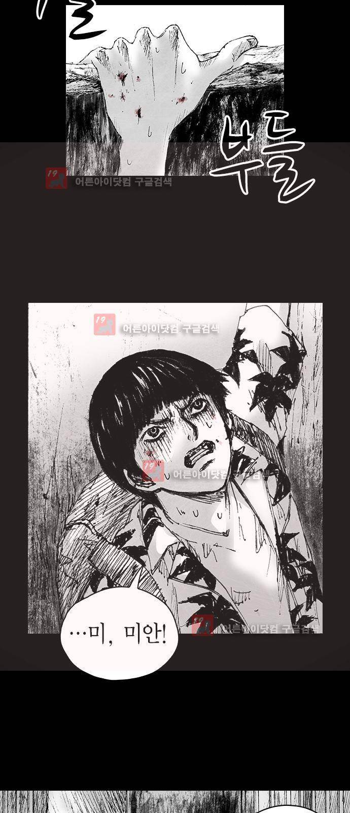 심연의 하늘 시즌5 7화 2