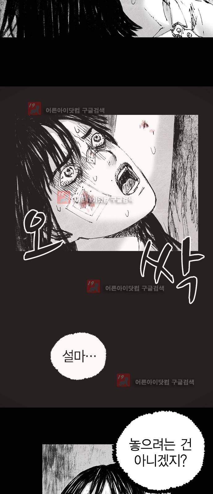 심연의 하늘 시즌5 7화 5