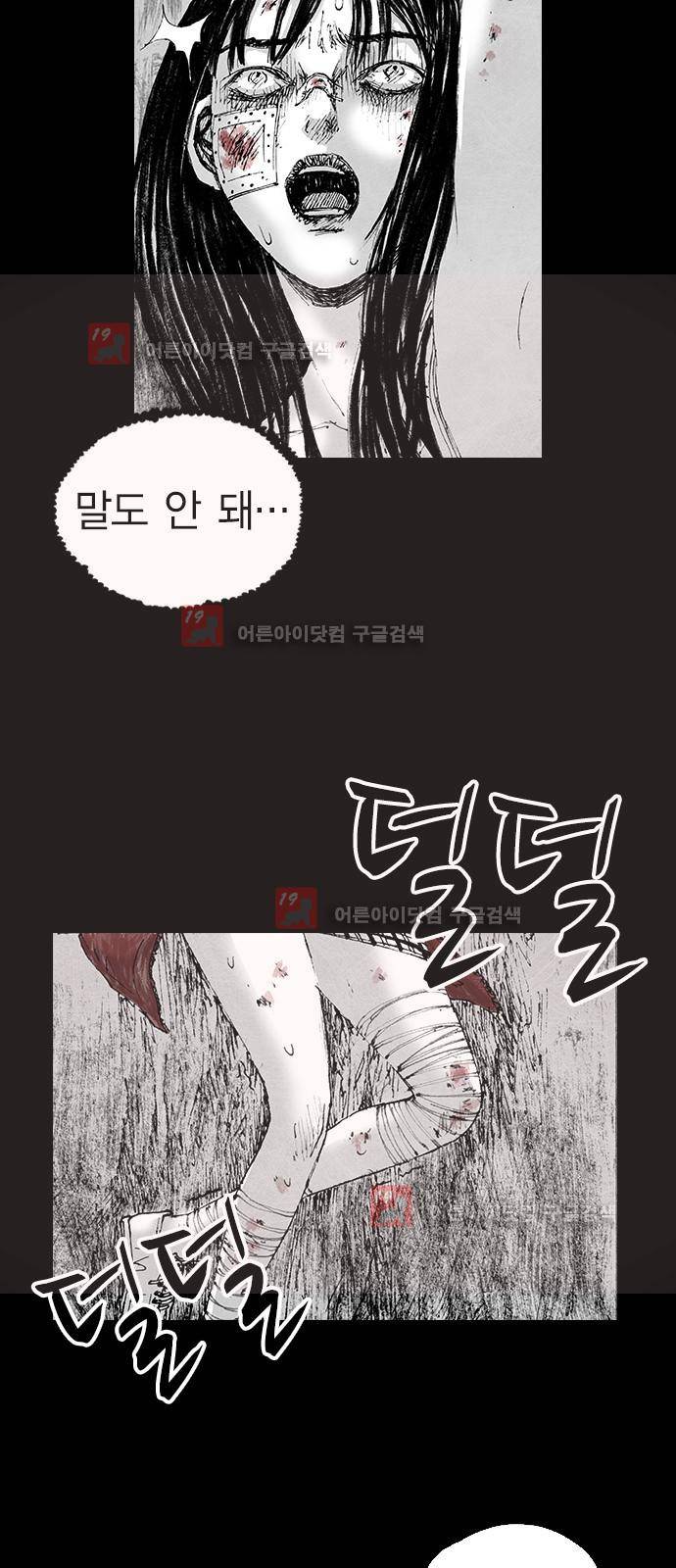 심연의 하늘 시즌5 7화 6