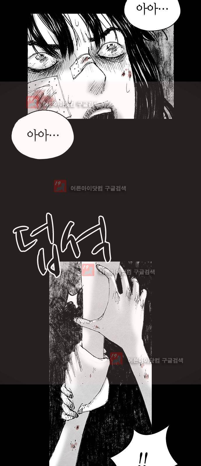 심연의 하늘 시즌5 7화 7