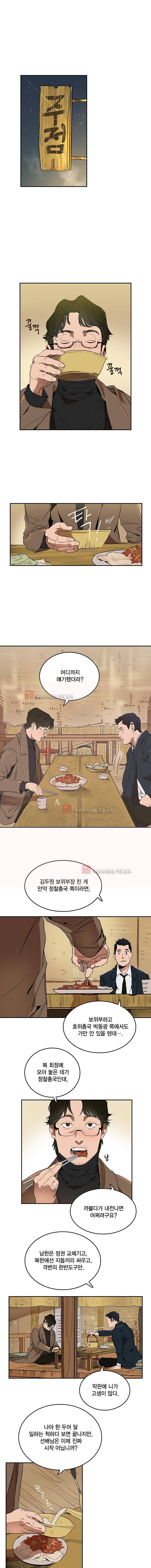 강철비 6화 1