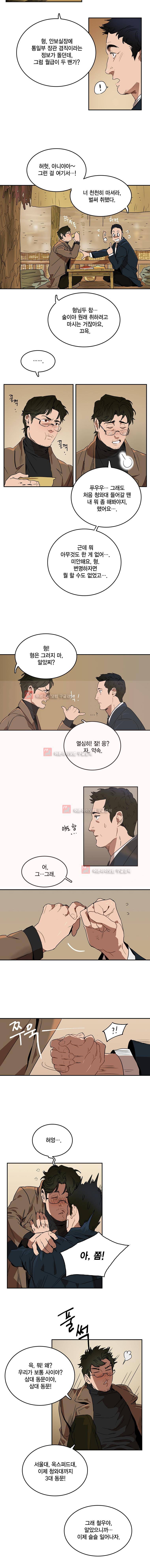 강철비 6화 2