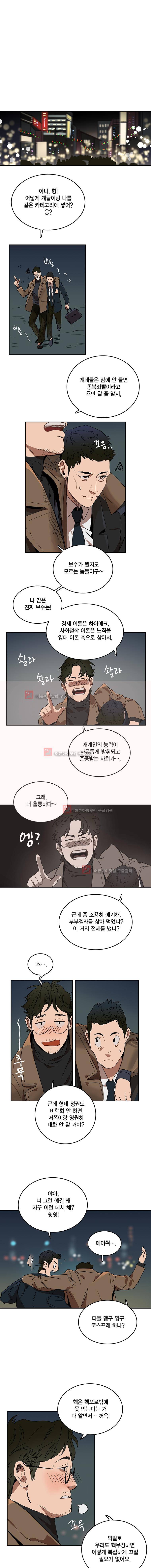 강철비 6화 3