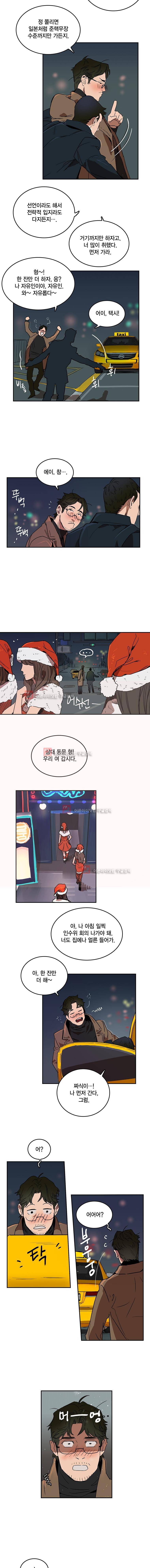 강철비 6화 4