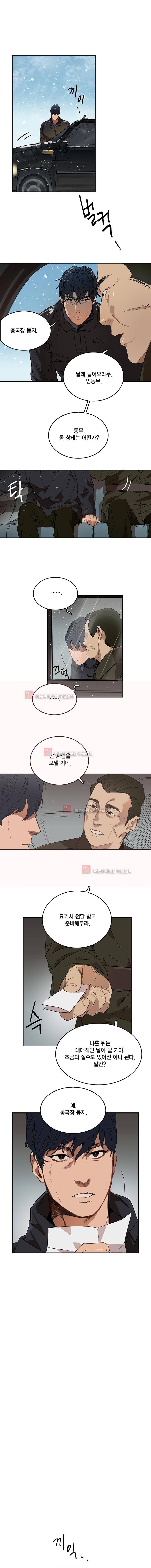 강철비 6화 6