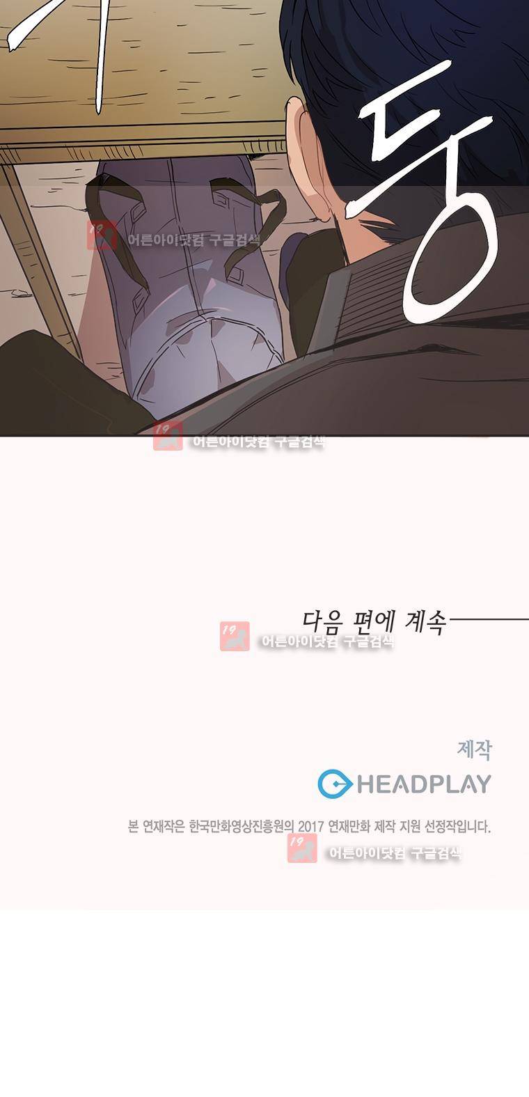 강철비 6화 8