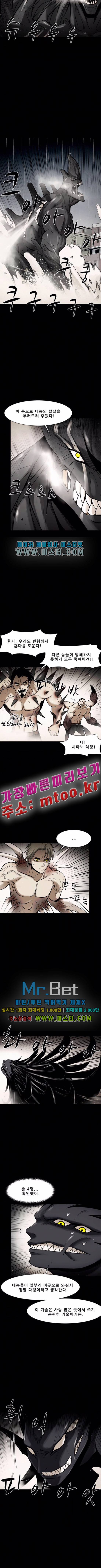 감염자 87화 2부 징조12 2