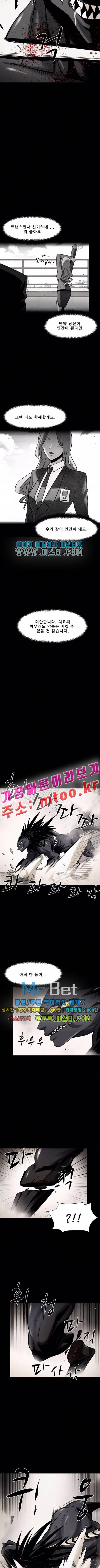 감염자 87화 2부 징조12 5