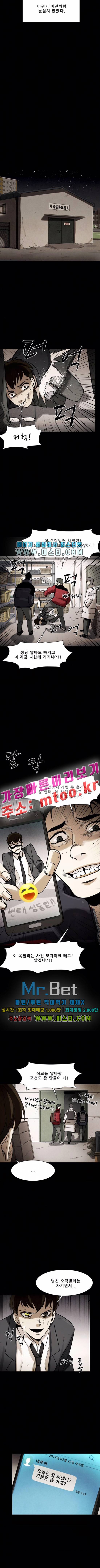 감염자 87화 2부 징조12 7