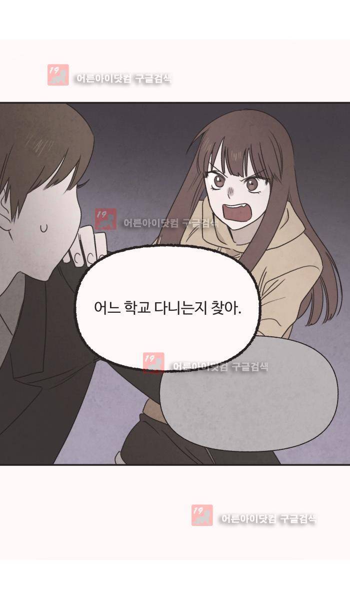 언더메이즈 8화 3