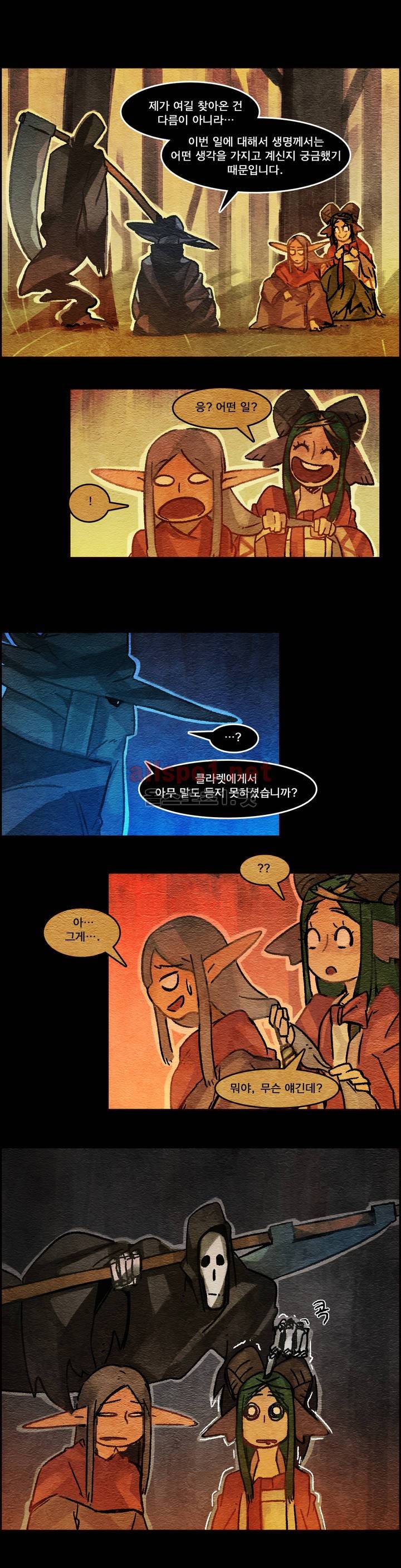 아스타드 왕립유랑극단 21화 1