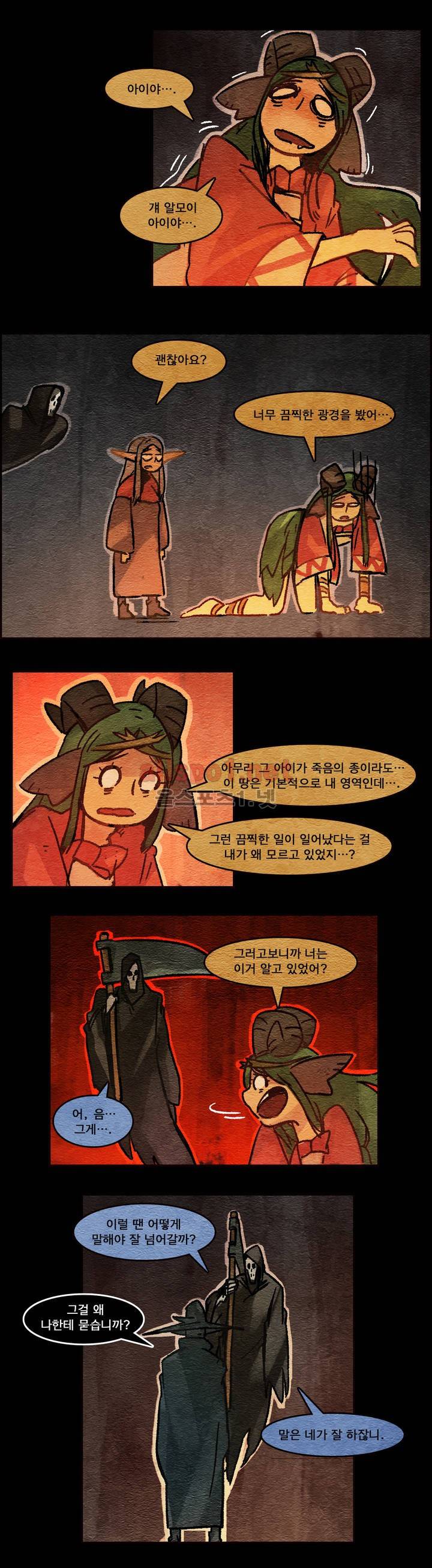 아스타드 왕립유랑극단 21화 3