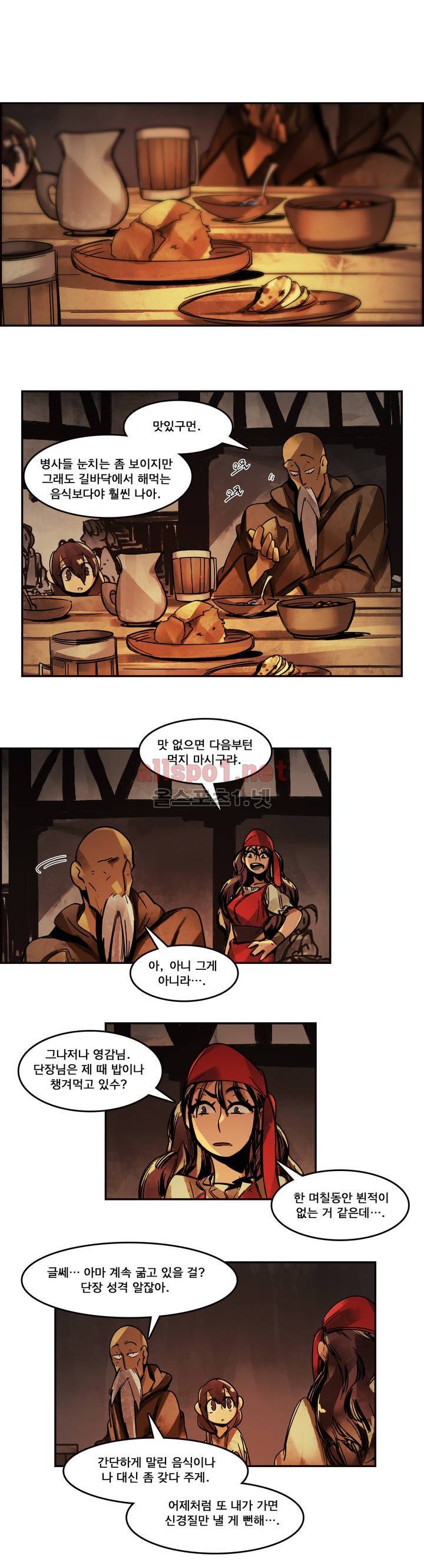아스타드 왕립유랑극단 31화 2