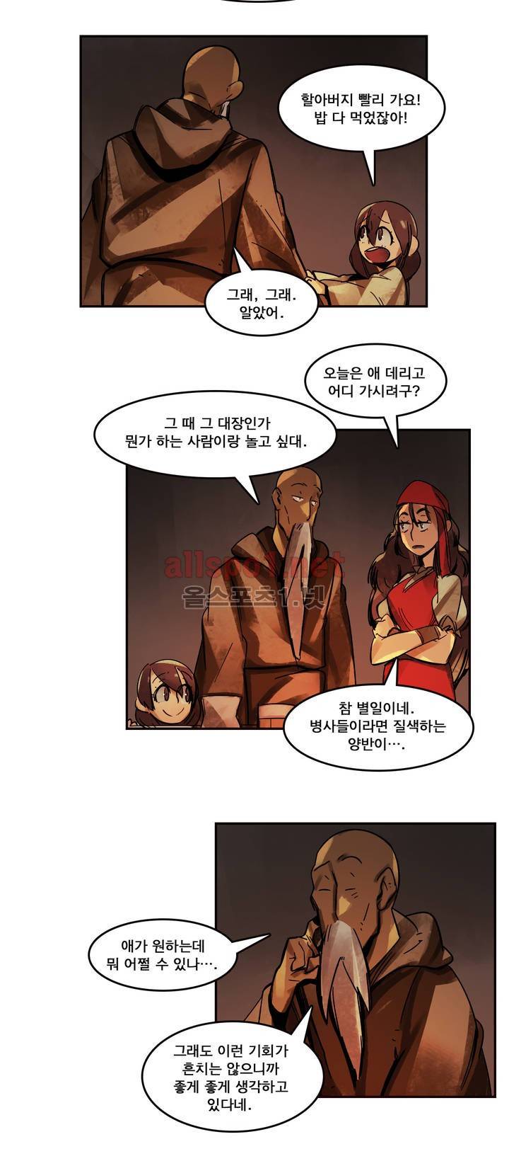 아스타드 왕립유랑극단 31화 3
