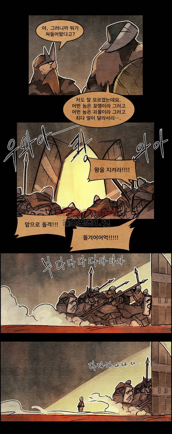 아스타드 왕립유랑극단 41화 2