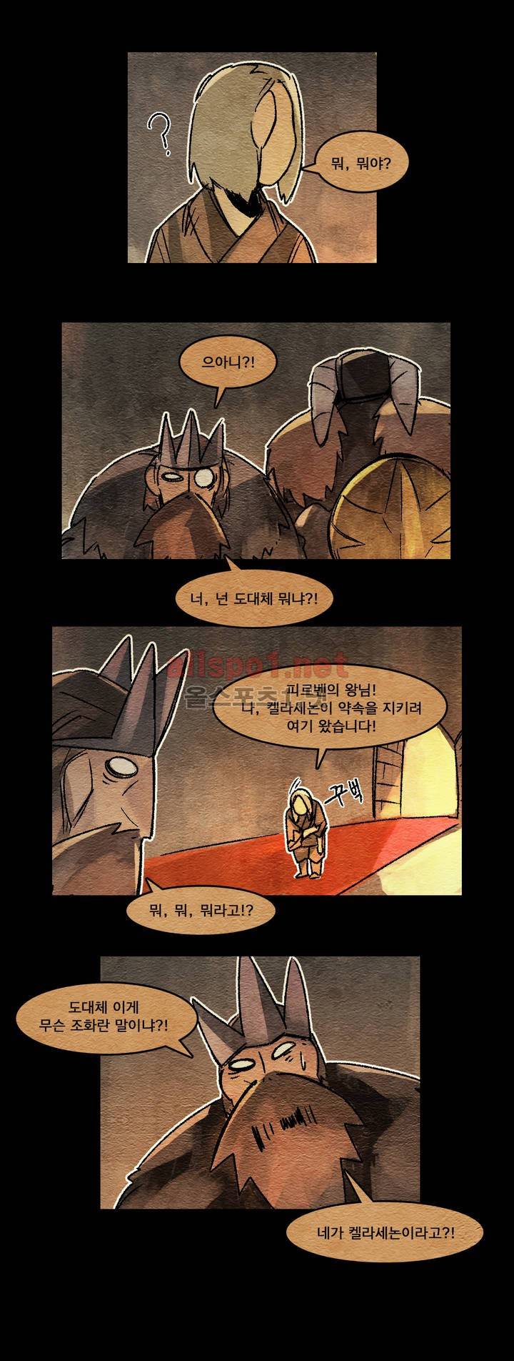 아스타드 왕립유랑극단 41화 3