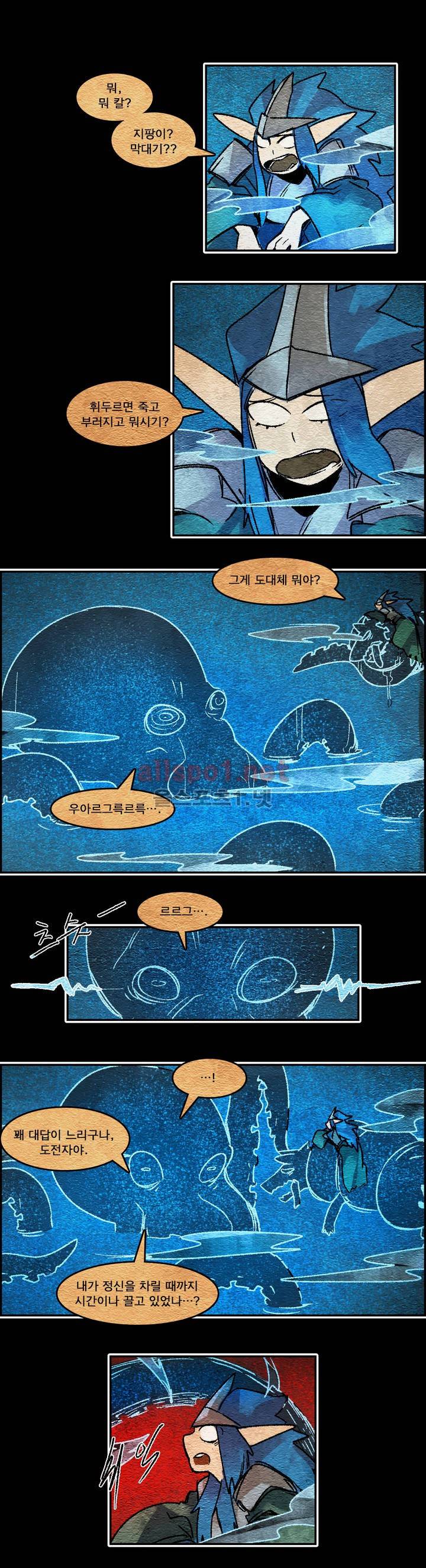 아스타드 왕립유랑극단 50화 1