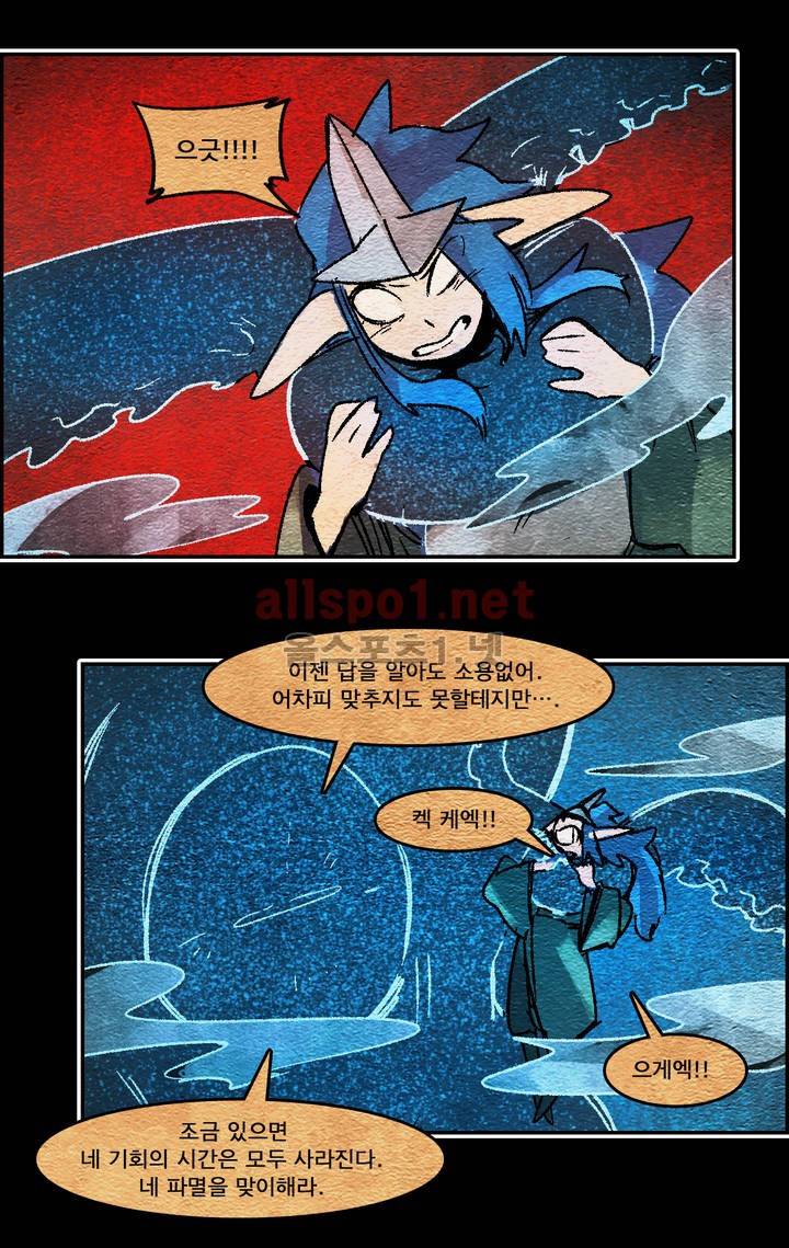아스타드 왕립유랑극단 50화 2