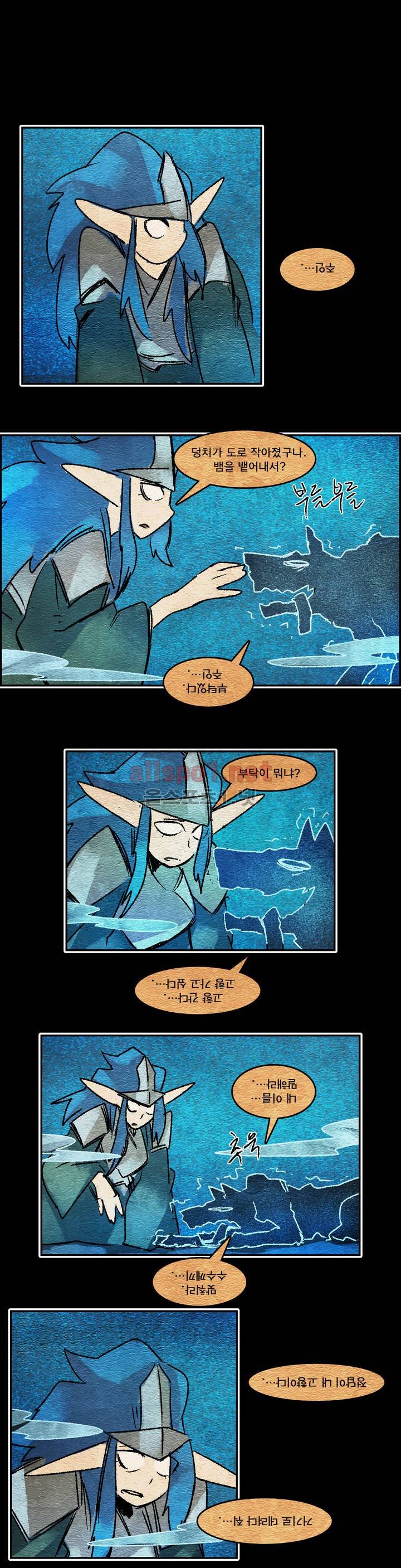 아스타드 왕립유랑극단 50화 8