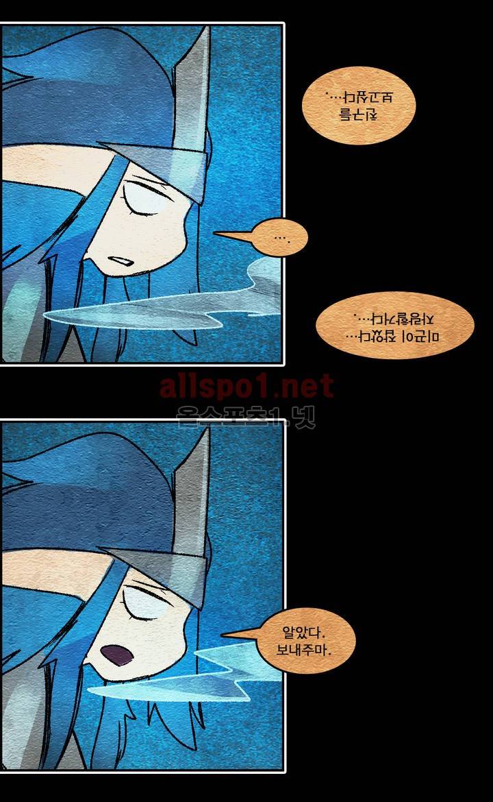 아스타드 왕립유랑극단 50화 9