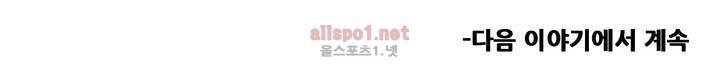아스타드 왕립유랑극단 50화 15