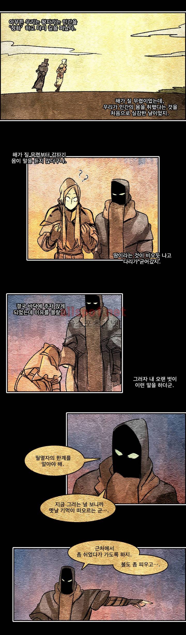아스타드 왕립유랑극단 59화 2