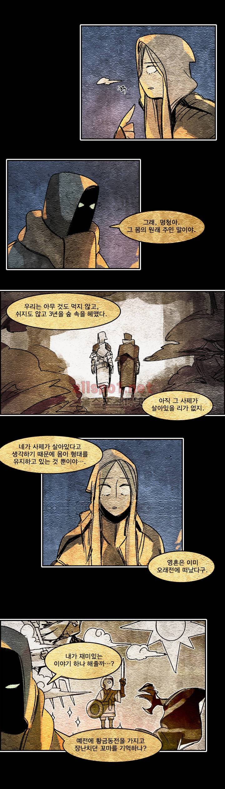 아스타드 왕립유랑극단 59화 4