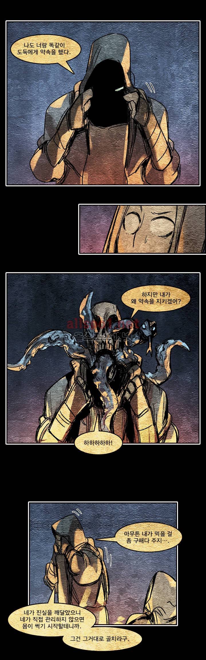 아스타드 왕립유랑극단 59화 8