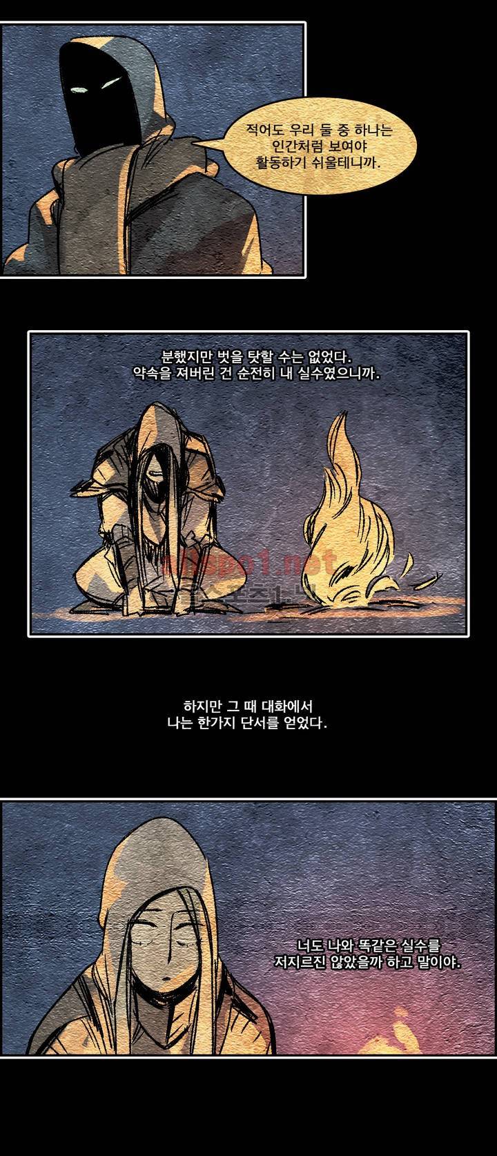 아스타드 왕립유랑극단 59화 9