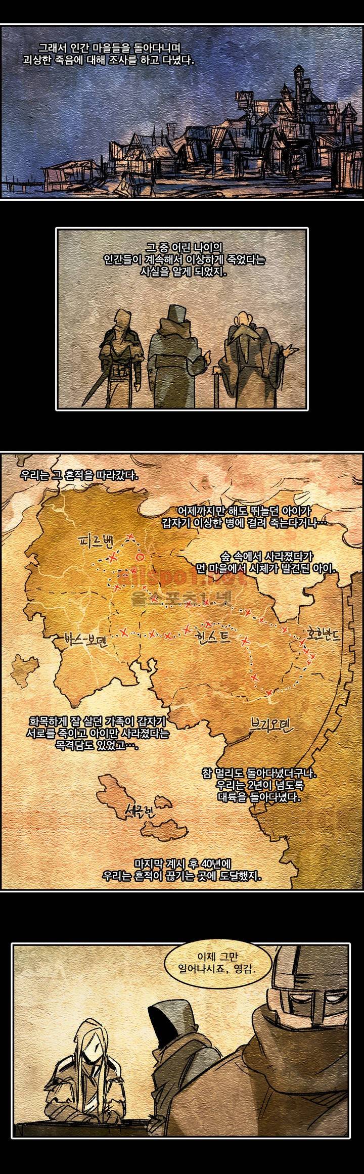 아스타드 왕립유랑극단 59화 10